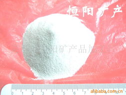 灵寿县恒阳矿产品加工厂 重晶石产品及其在洁面仪中的应用