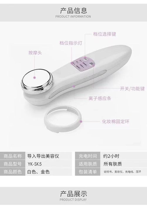 全方位解读美容仪 电动洁面仪与洁白导入导出仪的实用指南