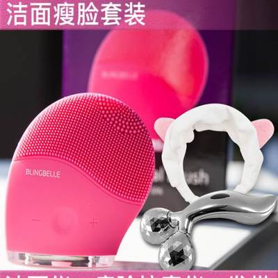 德国blingbelle贝儿电动硅胶洁面仪 现代洁面新体验